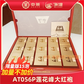 中茶|海堤 莲花峰大红袍 125g/盒 AT056P