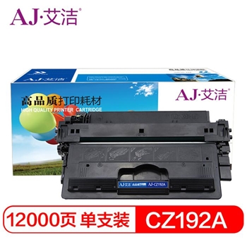 艾洁 CZ192A硒鼓 适用惠普CZ192A M435nw M701 M706 HP93A硒鼓