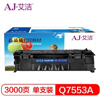 艾洁 7553A硒鼓 适用惠普HP LaserJet 2014 2015系列 2727系列打印机硒鼓 黑色硒鼓