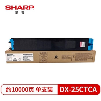 夏普（SHARP）DX-25CTCA 原装青色（适用DX2008UC/2508NC机型）约10000页 墨粉