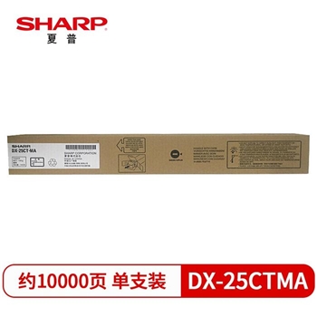 夏普（SHARP）DX-25CTMA 原装红色（适用DX2008UC/2508NC机型）约10000页 墨粉