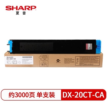 夏普（SHARP) DX-20CT-CA 原装青色 标准容量（适用DX-2008UC/2508NC机型）约3000页 墨粉