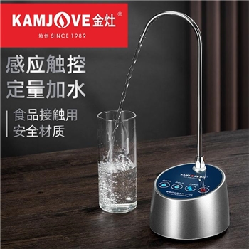 金灶  压水器 / 金灶 （KAMJOVE） 自动加水器桶装水抽水器吸水器 P-08/台