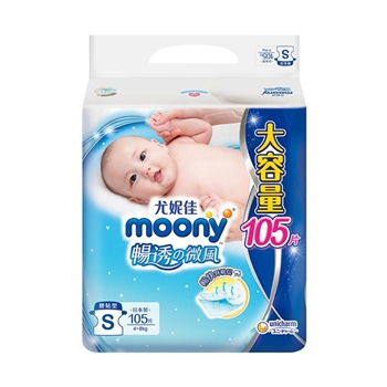 尤妮佳 moony 小号婴儿尿不湿畅透增量 S105片（4-8kg）