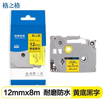 格之格  色带 / 格之格 标签色带 适用兄弟标签机色带 12mm TZe-631 黄底黑字/个