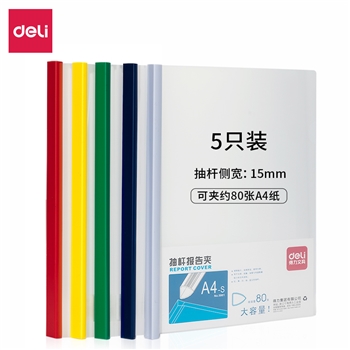 得力5901 三角形抽杆夹 侧宽15mm 5只/包