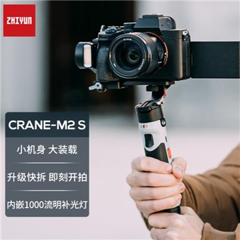 云台稳定器 智云 CR123 全画幅手持稳定器 CRANE M2 S