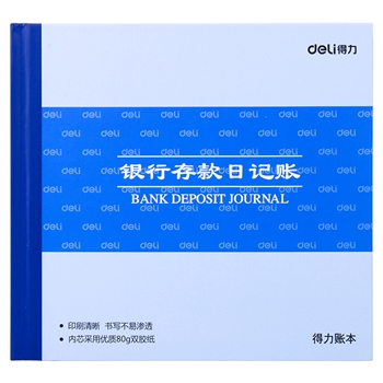 记账本 得力(deli)银行存款日记账 24K标准财务账册