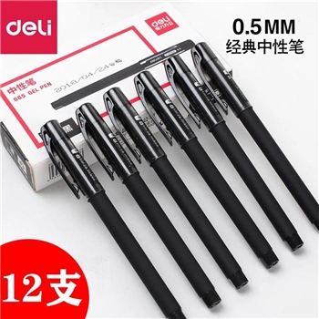 中性笔 得力(deli)S65 磨砂杆中性笔 子弹头 黑色0.5mm 12支/盒