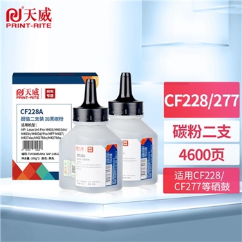 碳粉 天威CF228A碳粉双支 适用HP M403d M403dn M427dw M403dw 硒鼓