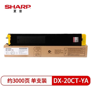 墨粉 夏普（SHARP) DX-20CT-YA 原装黄色 标准容量（适用DX-2008UC/2508NC机型）约3000页